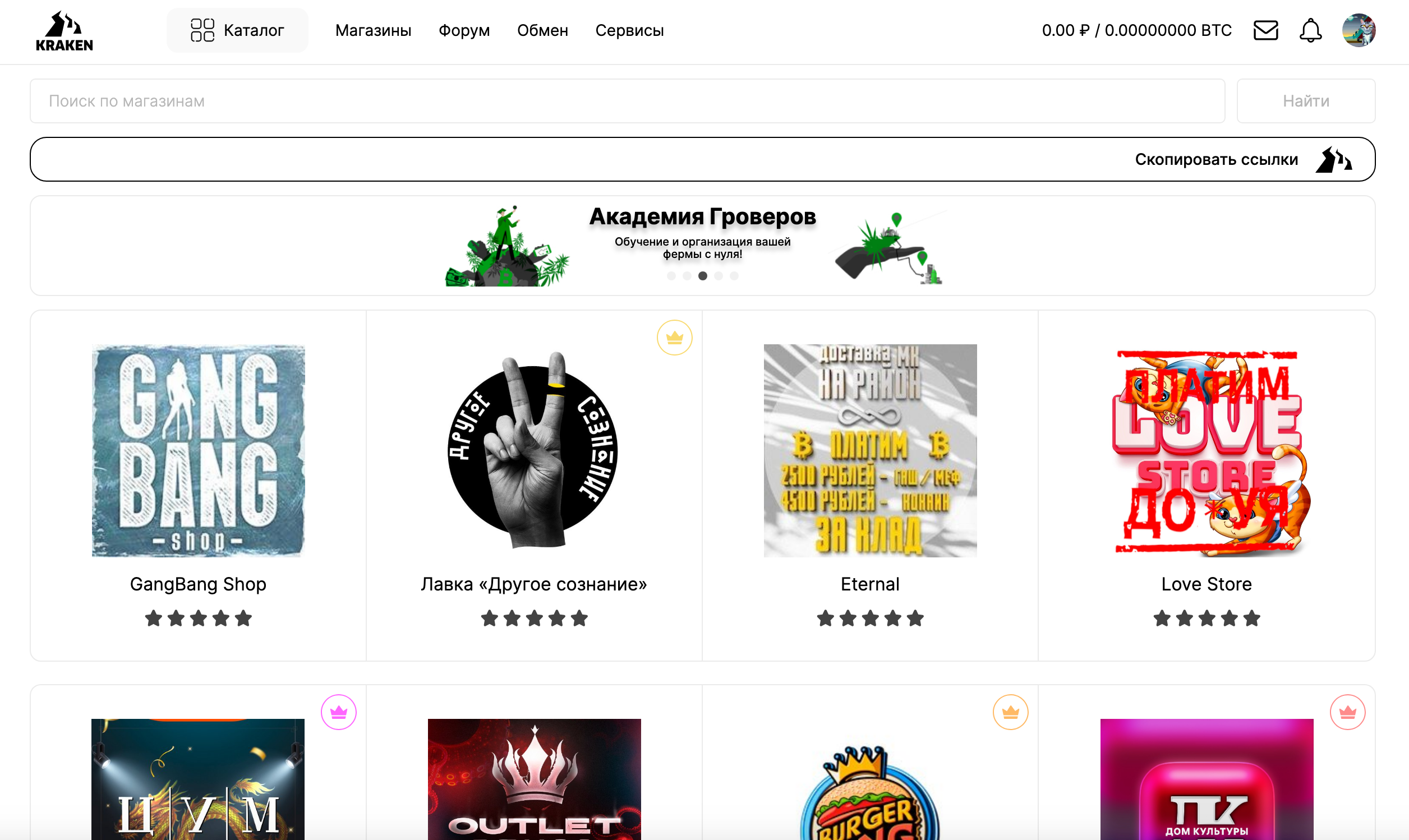 Защита и безопасность Kraken